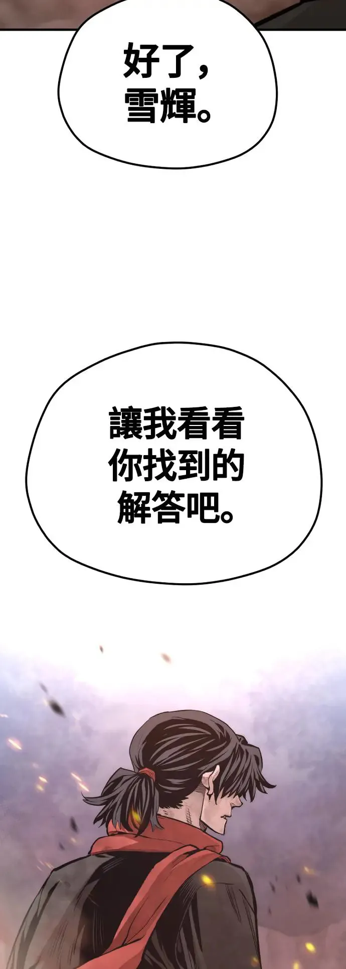 第107话 第47页