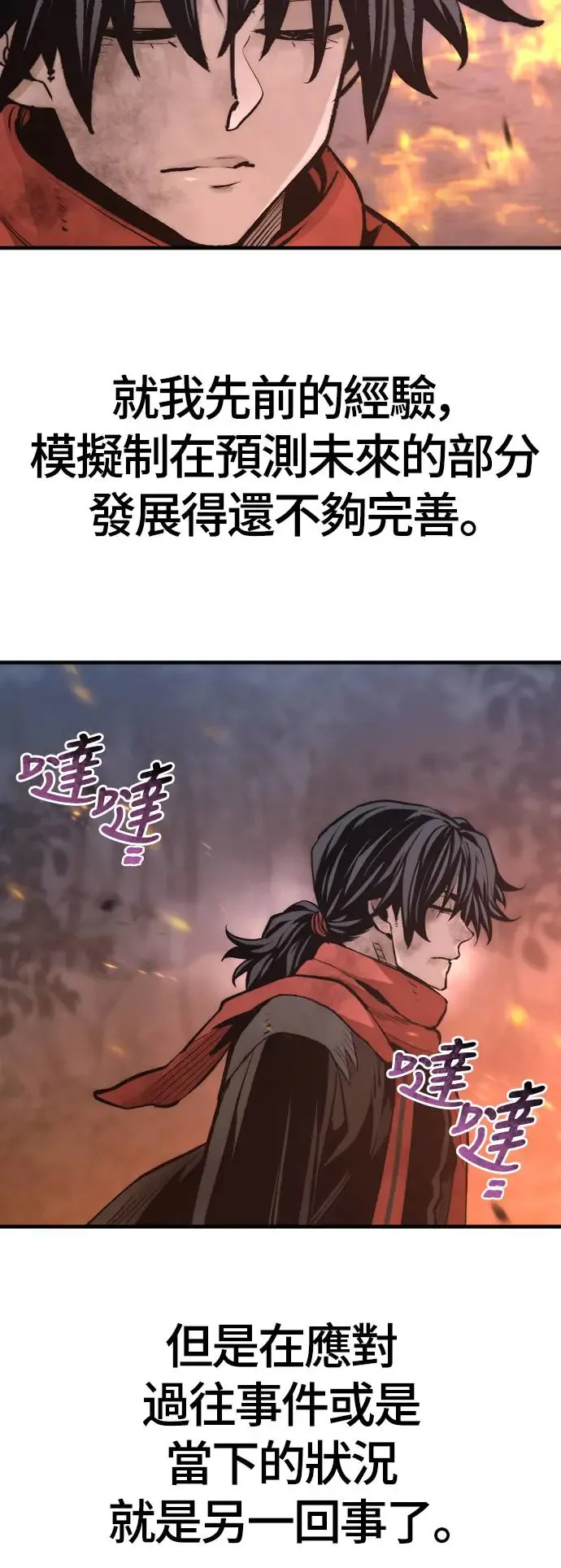 第107话 第50页