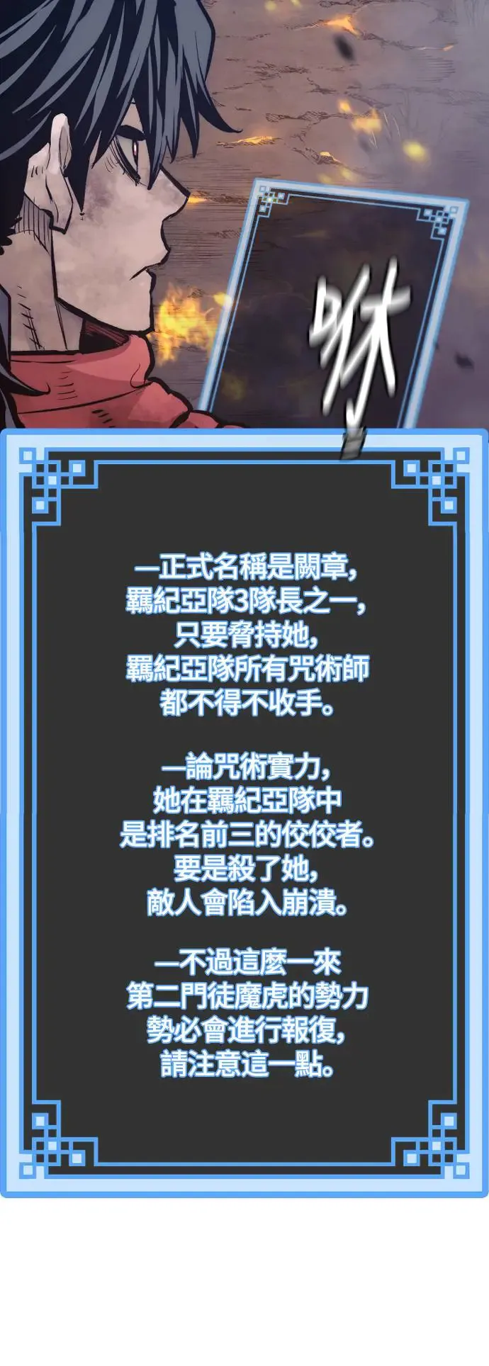 第107话 第57页