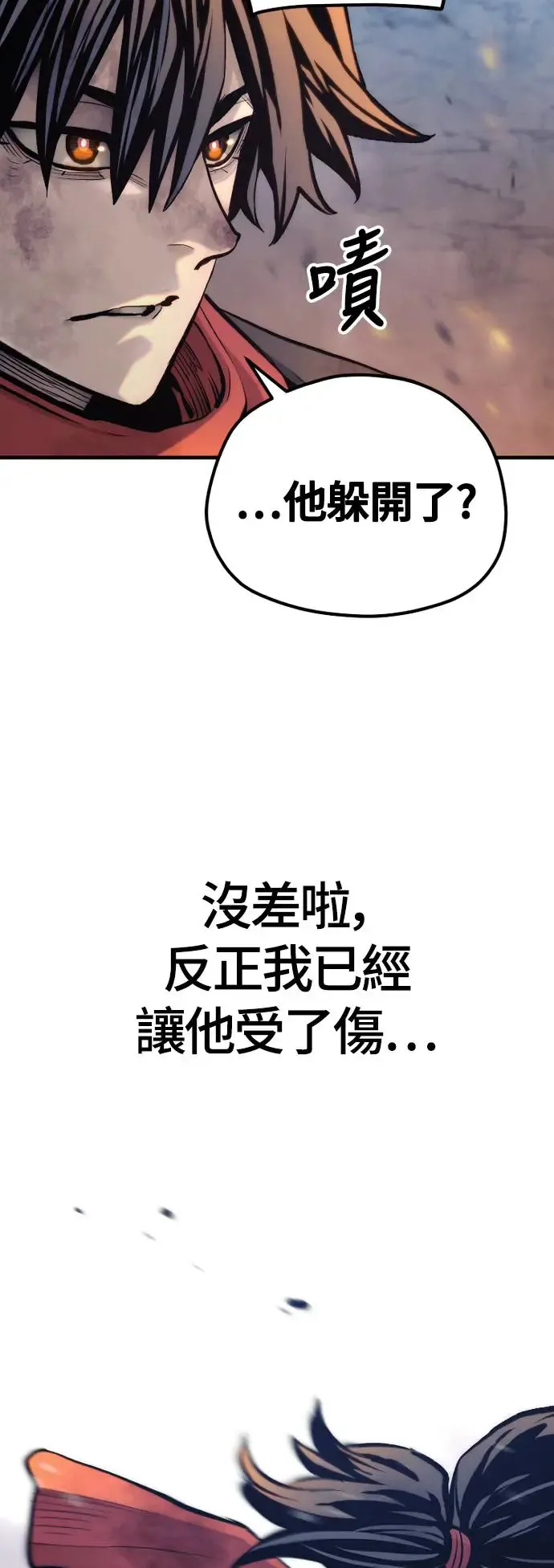 第107话 第69页
