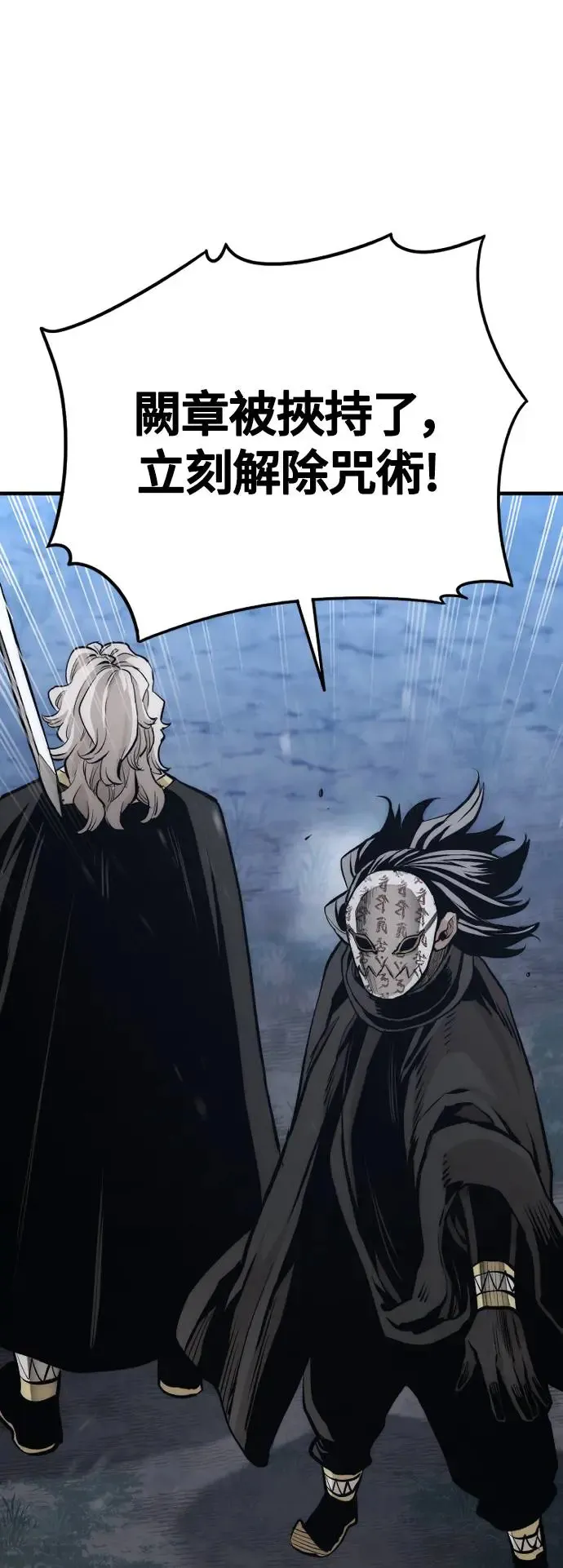 第107话 第77页