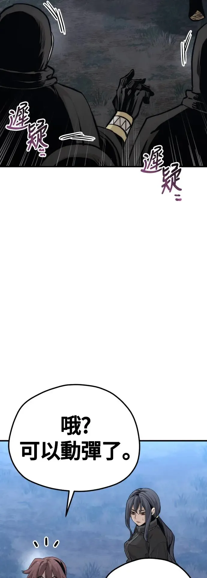 第107话 第78页