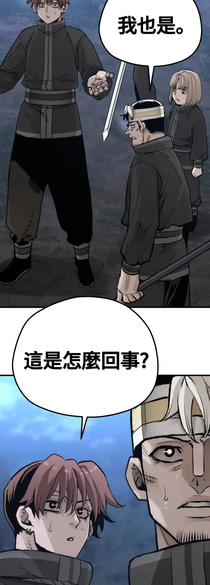 第107话 第79页