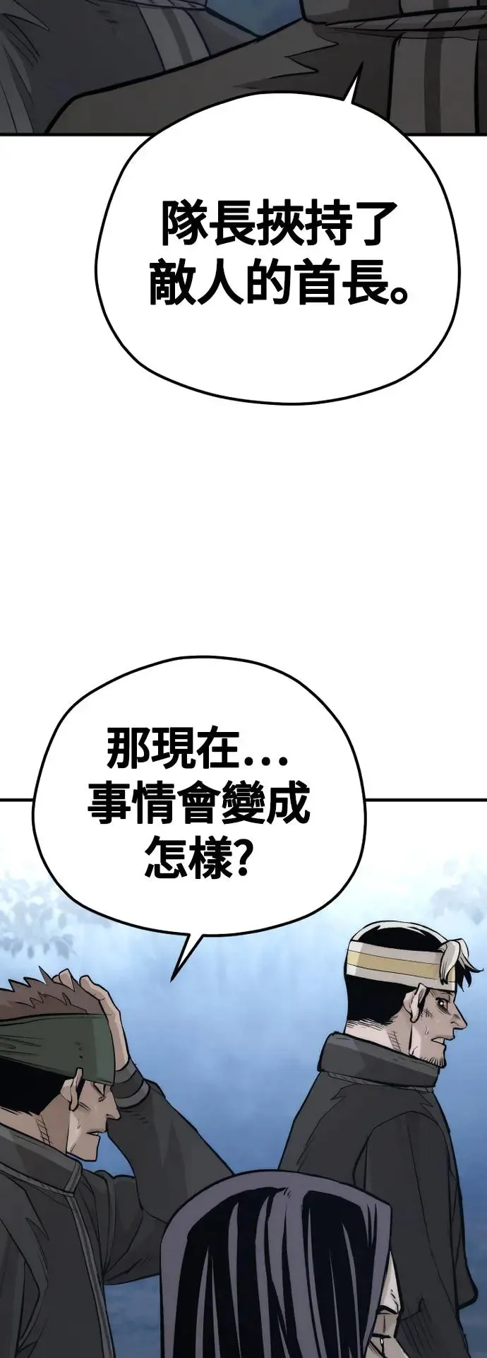 第107话 第80页