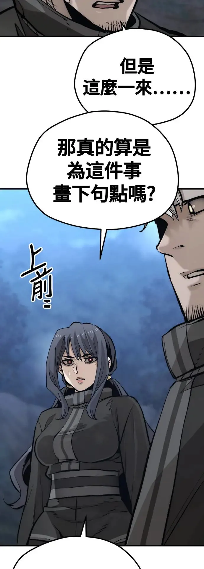 第107话 第82页