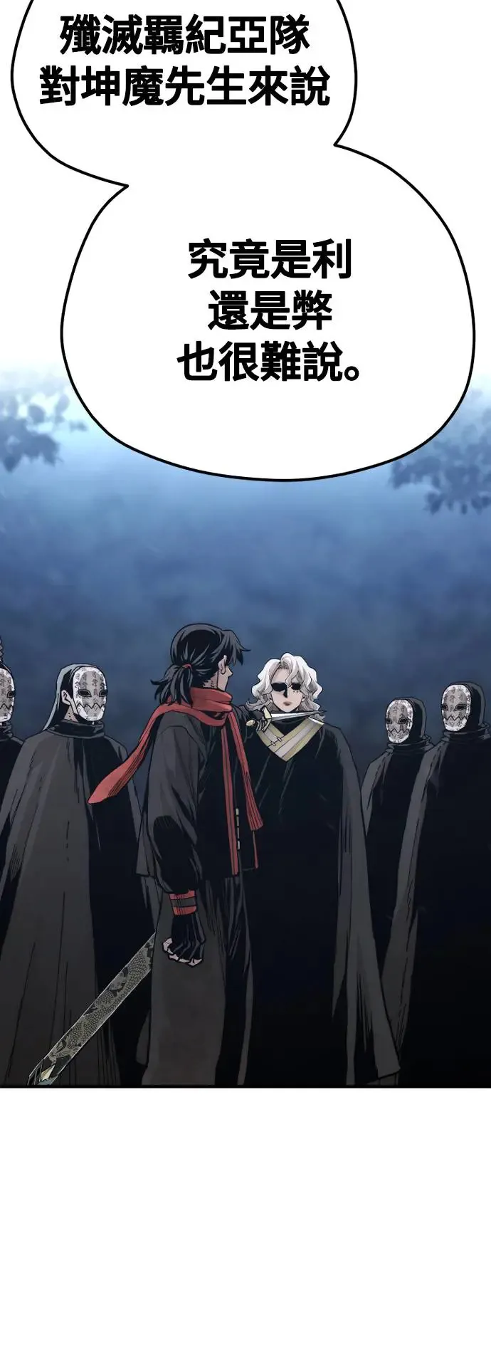 第107话 第83页