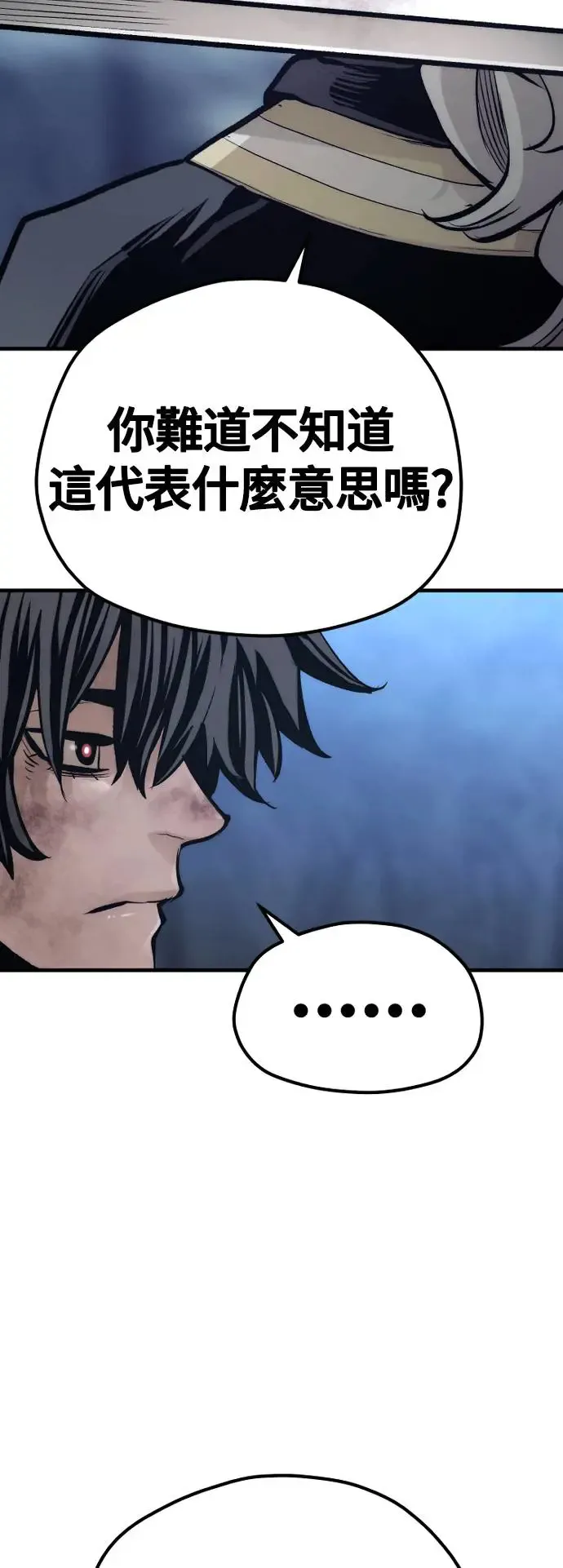 第107话 第85页