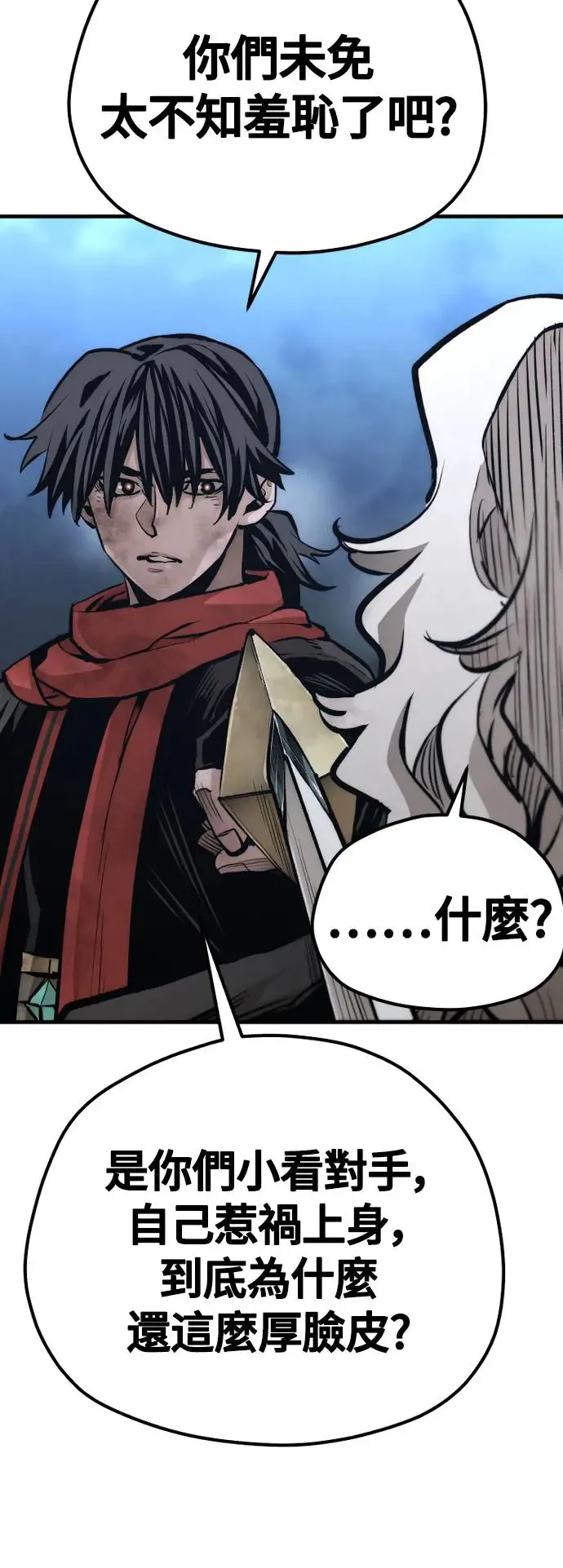 第107话 第86页