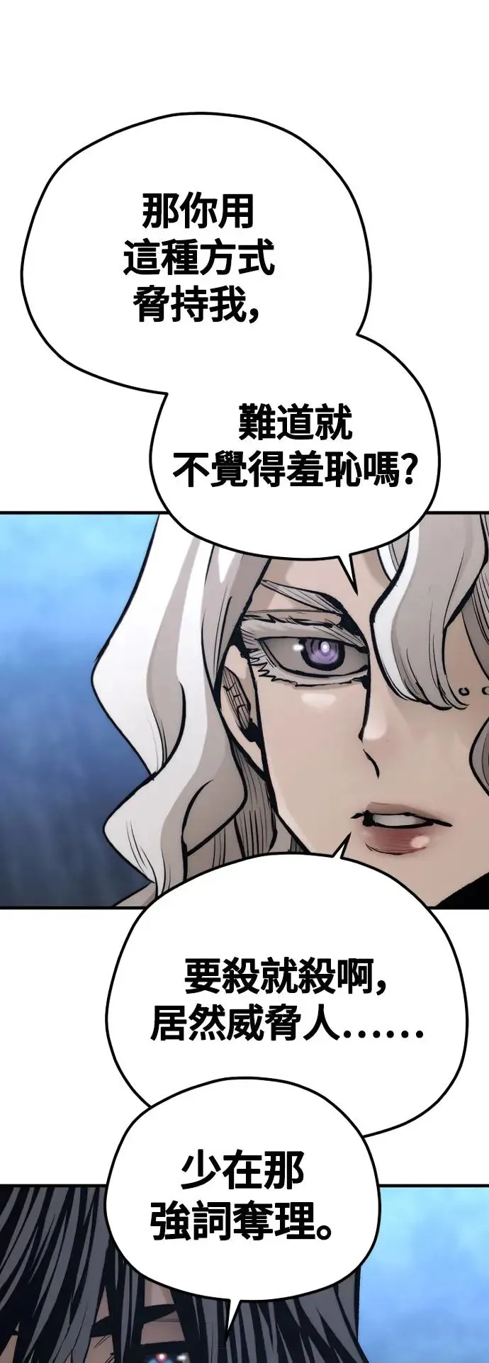 第107话 第87页