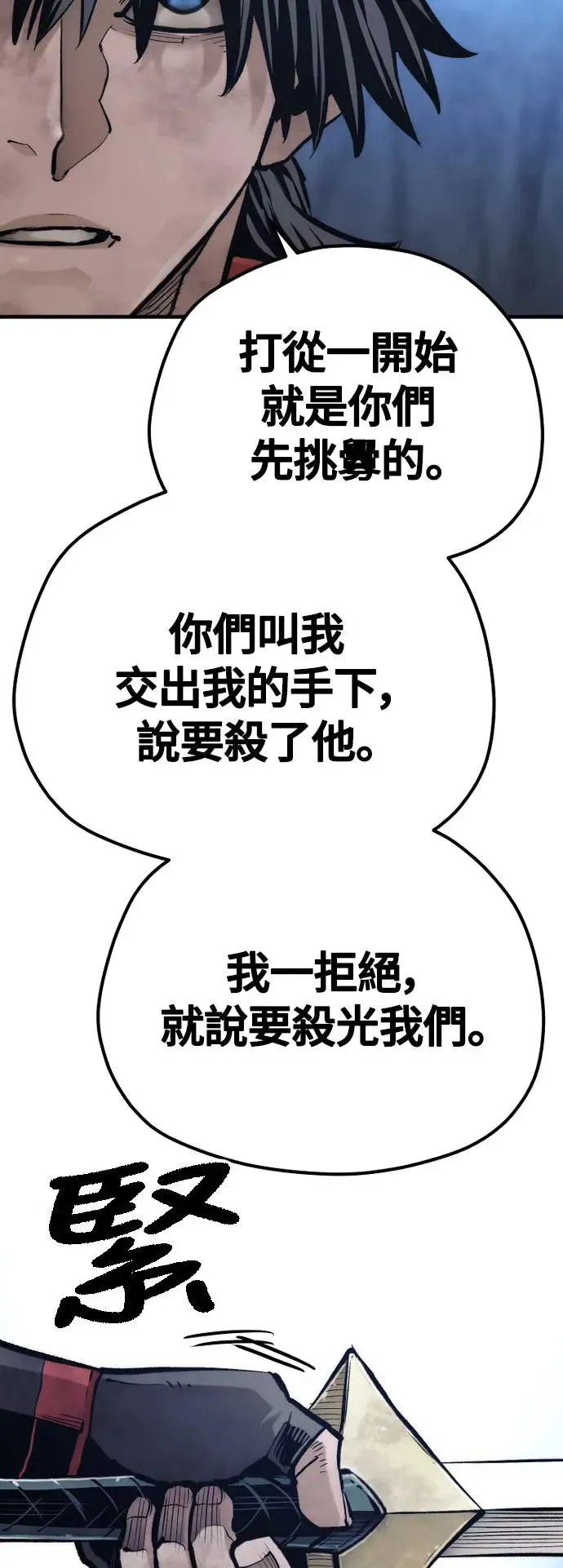 第107话 第88页