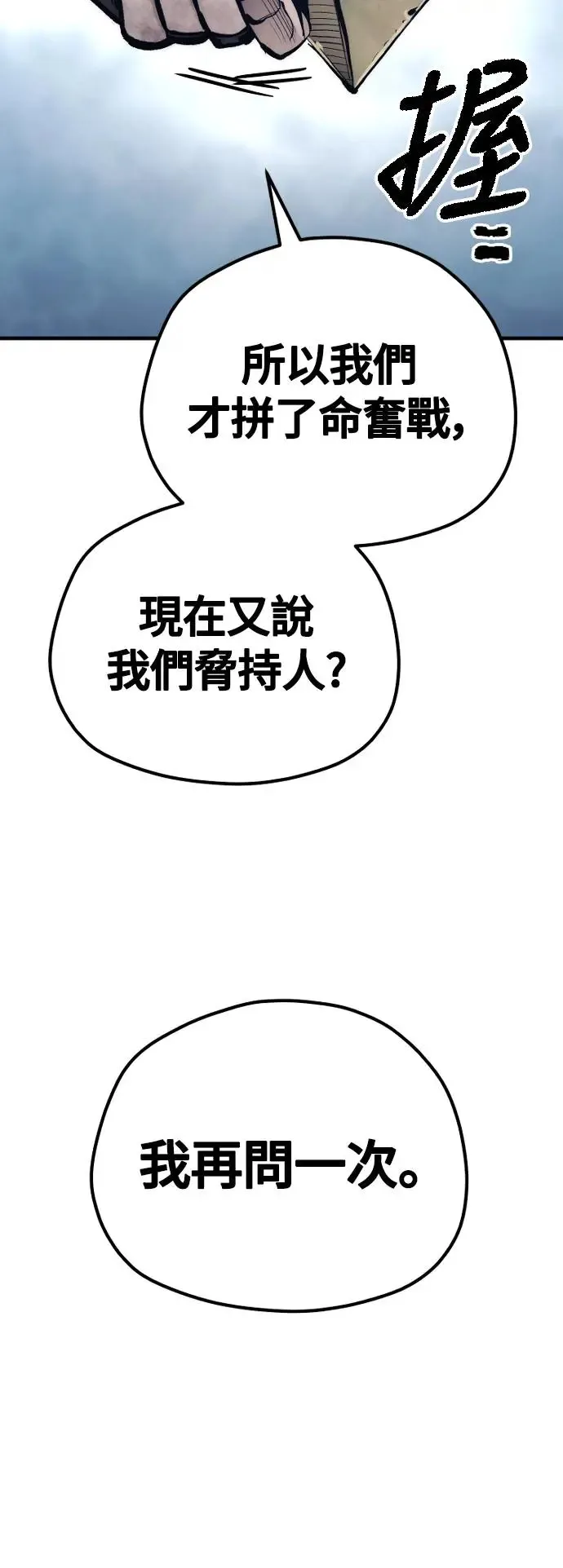 第107话 第89页