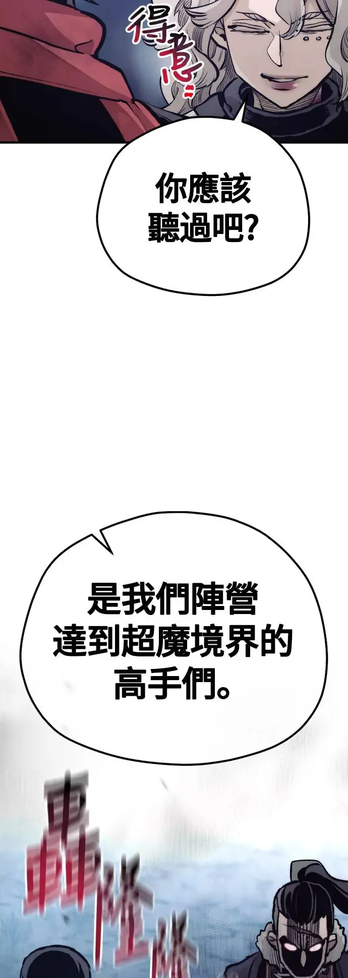 第108话 第4页