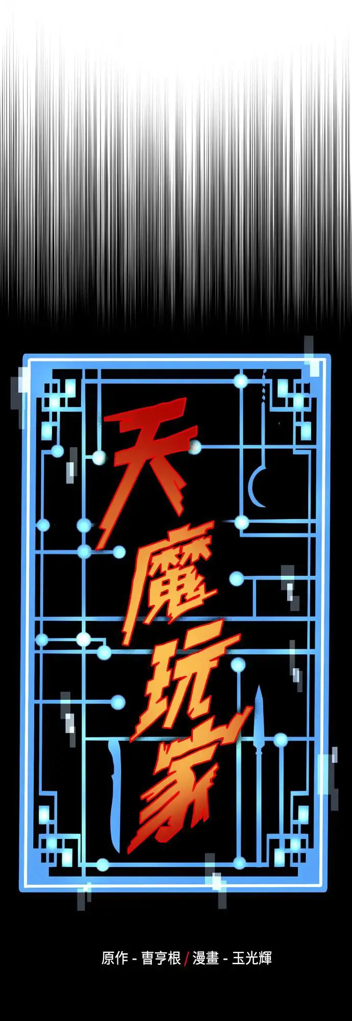 第108话 第7页
