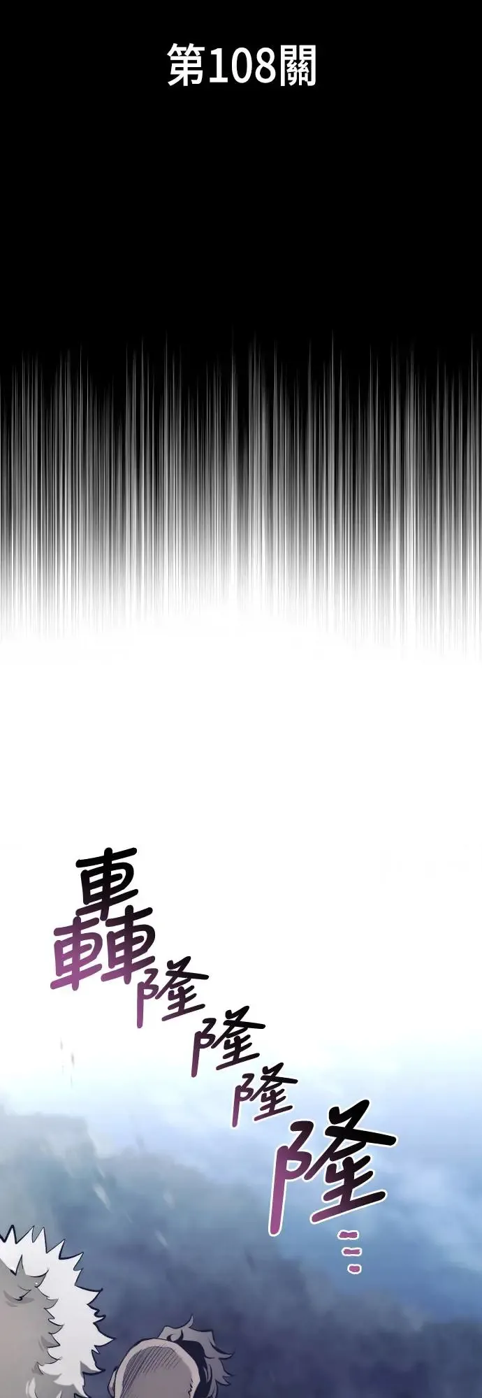 第108话 第8页