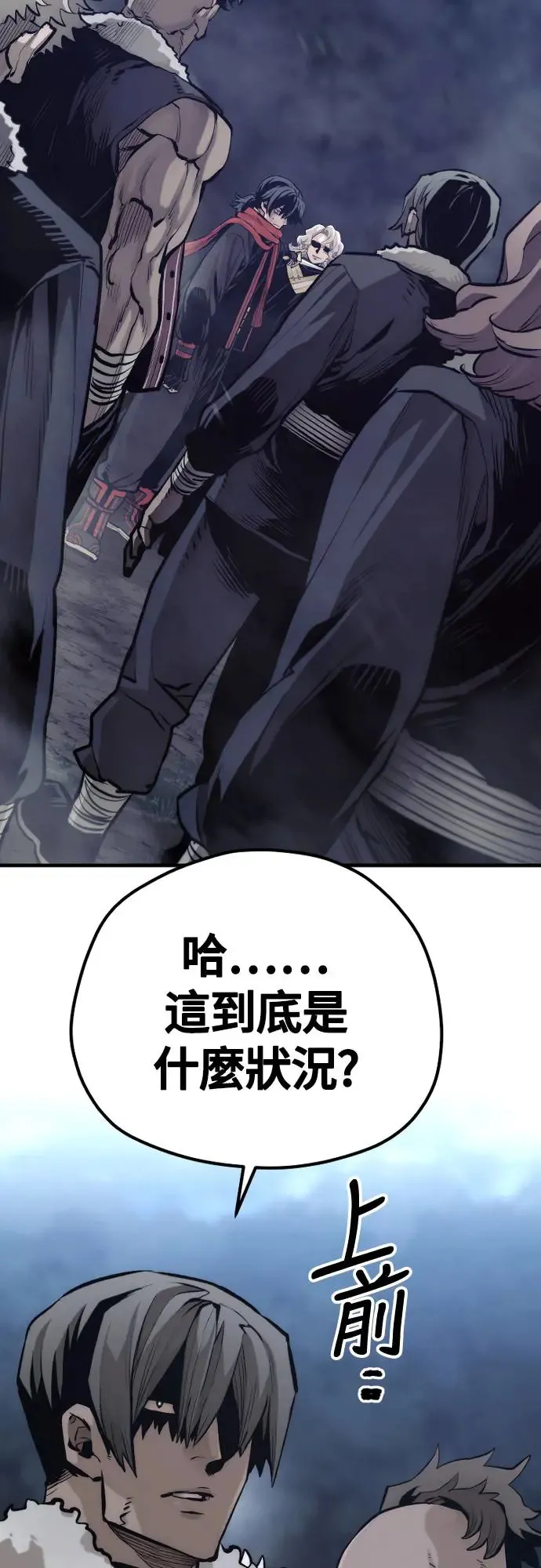第108话 第9页