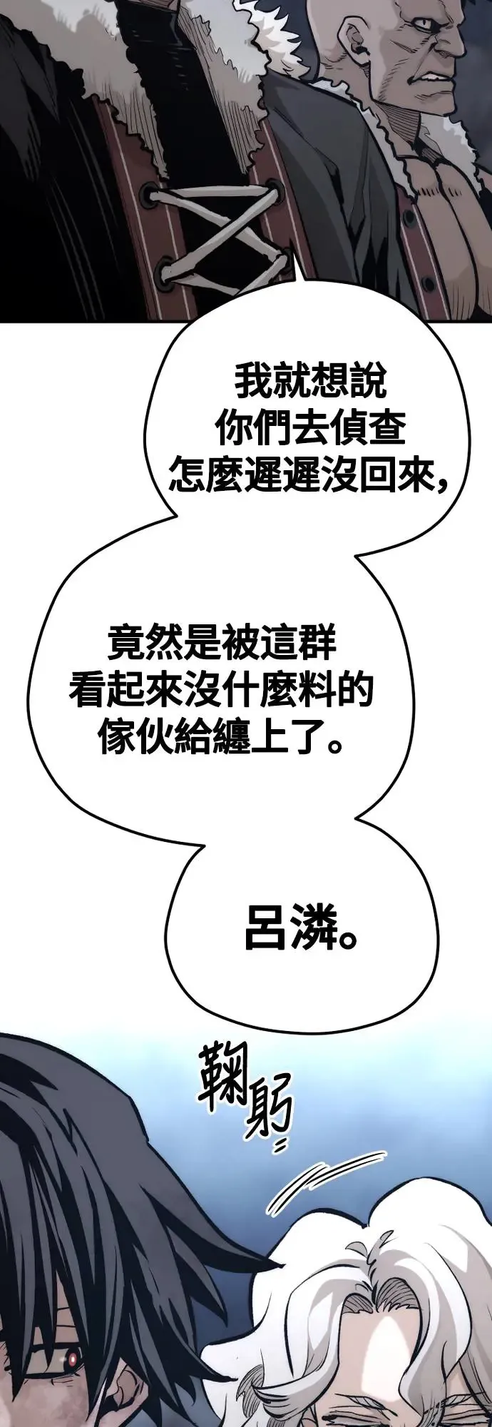 第108话 第10页