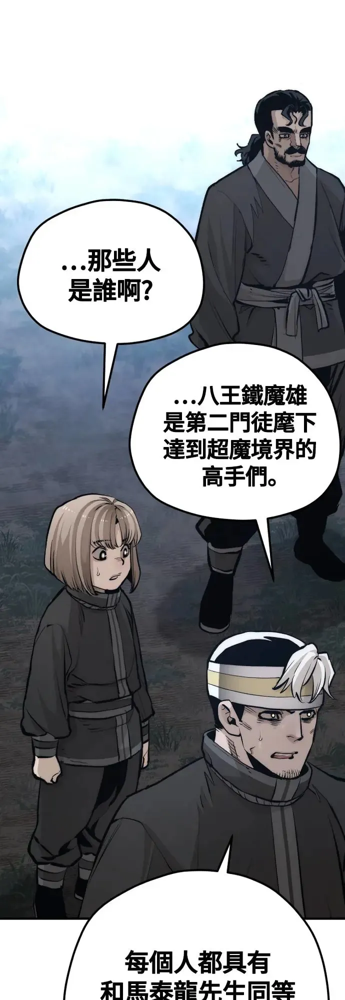 第108话 第12页