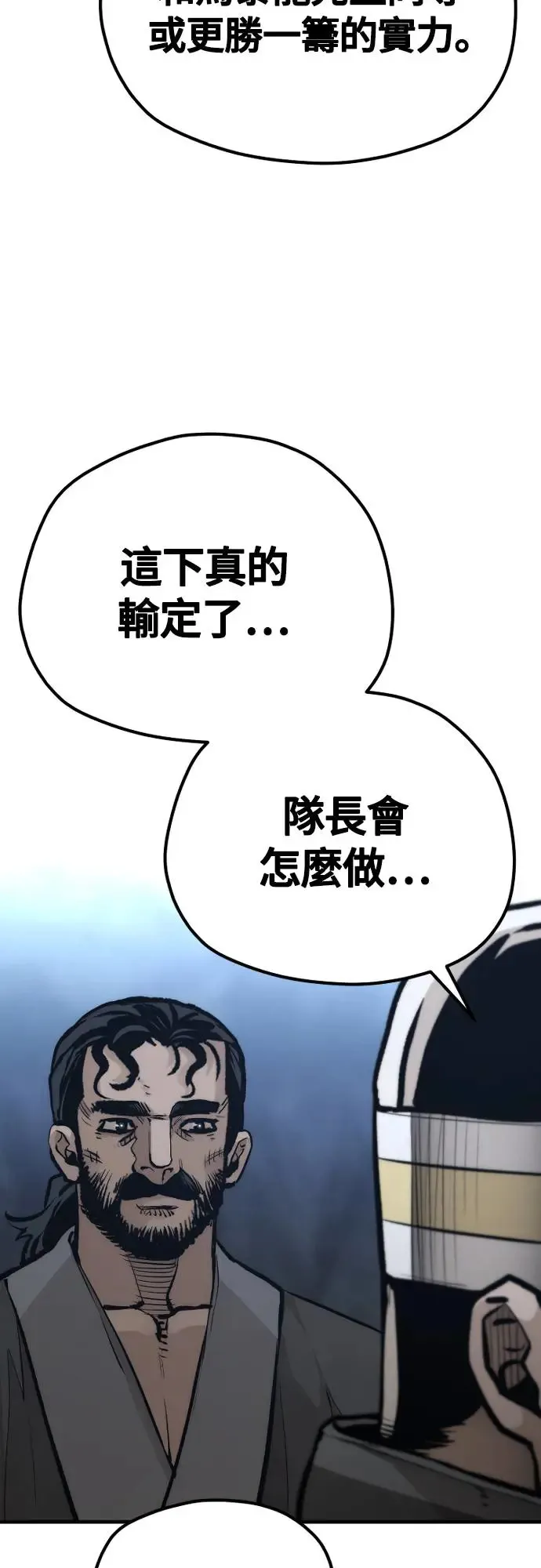 第108话 第13页