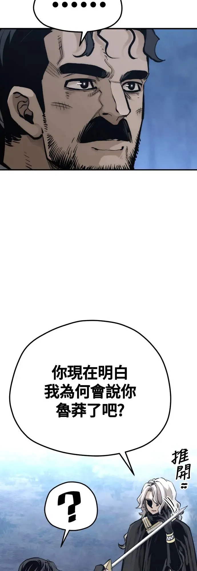 第108话 第14页