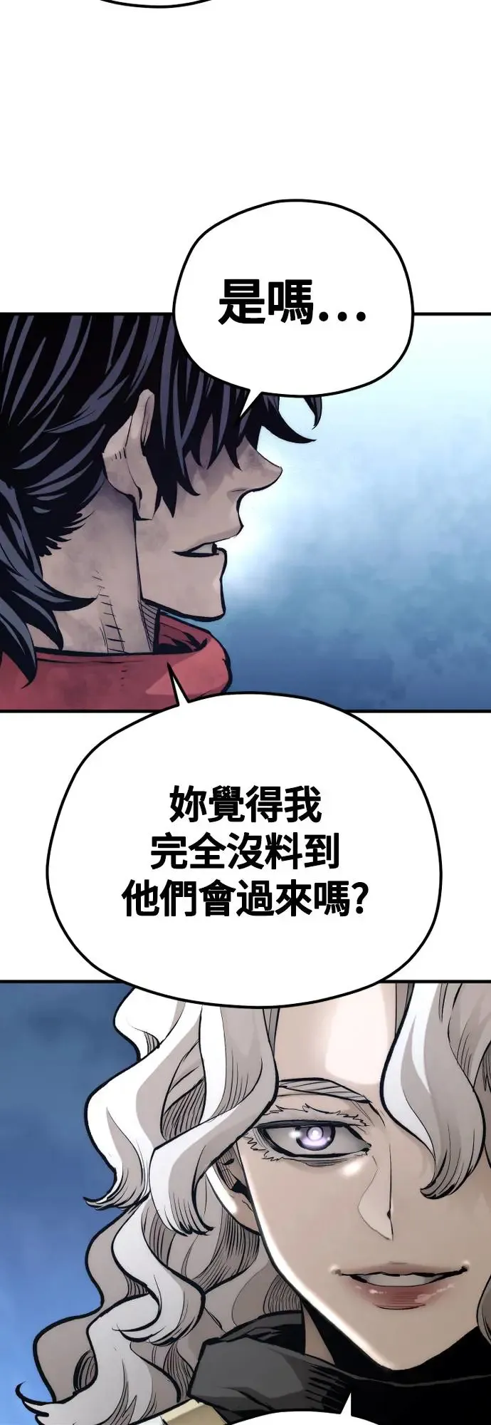 第108话 第17页