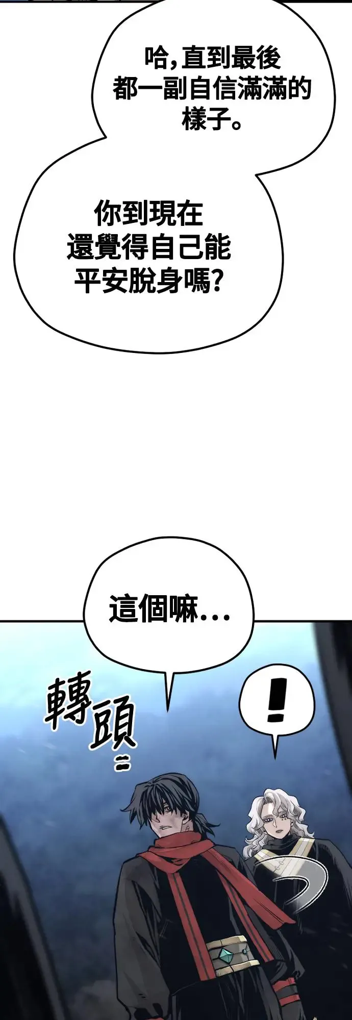 第108话 第18页