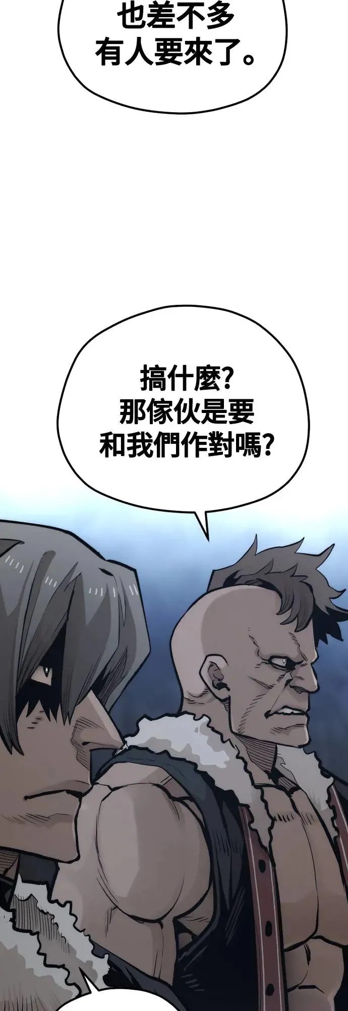 第108话 第20页