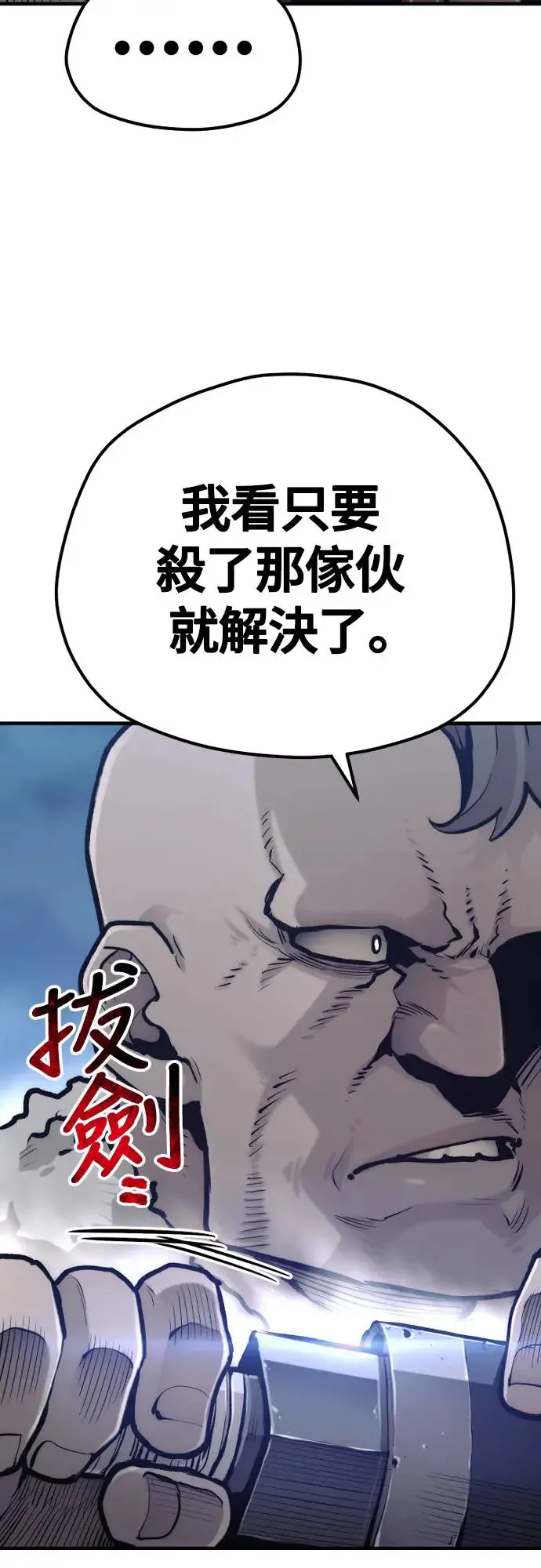 第108话 第21页