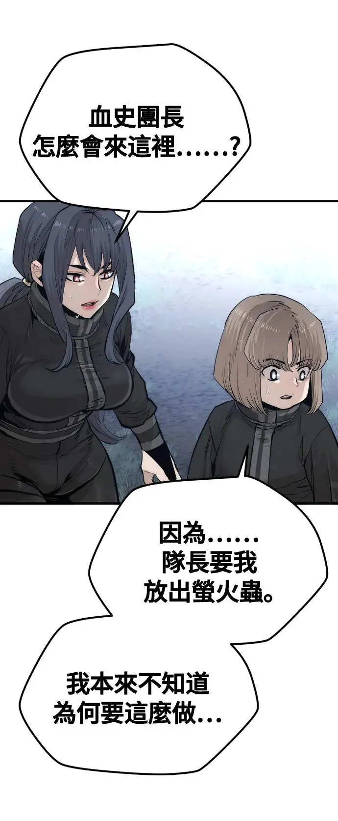 第108话 第37页