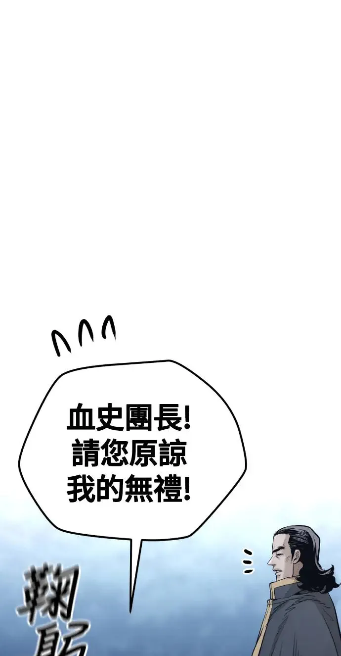 第108话 第38页