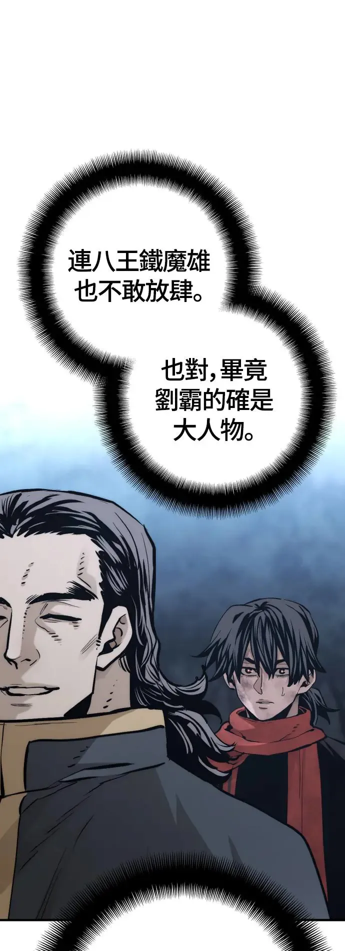 第108话 第40页