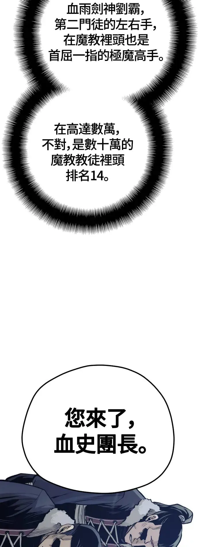 第108话 第41页