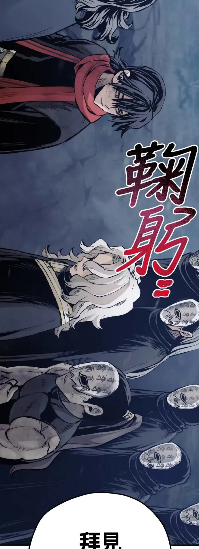 第108话 第43页