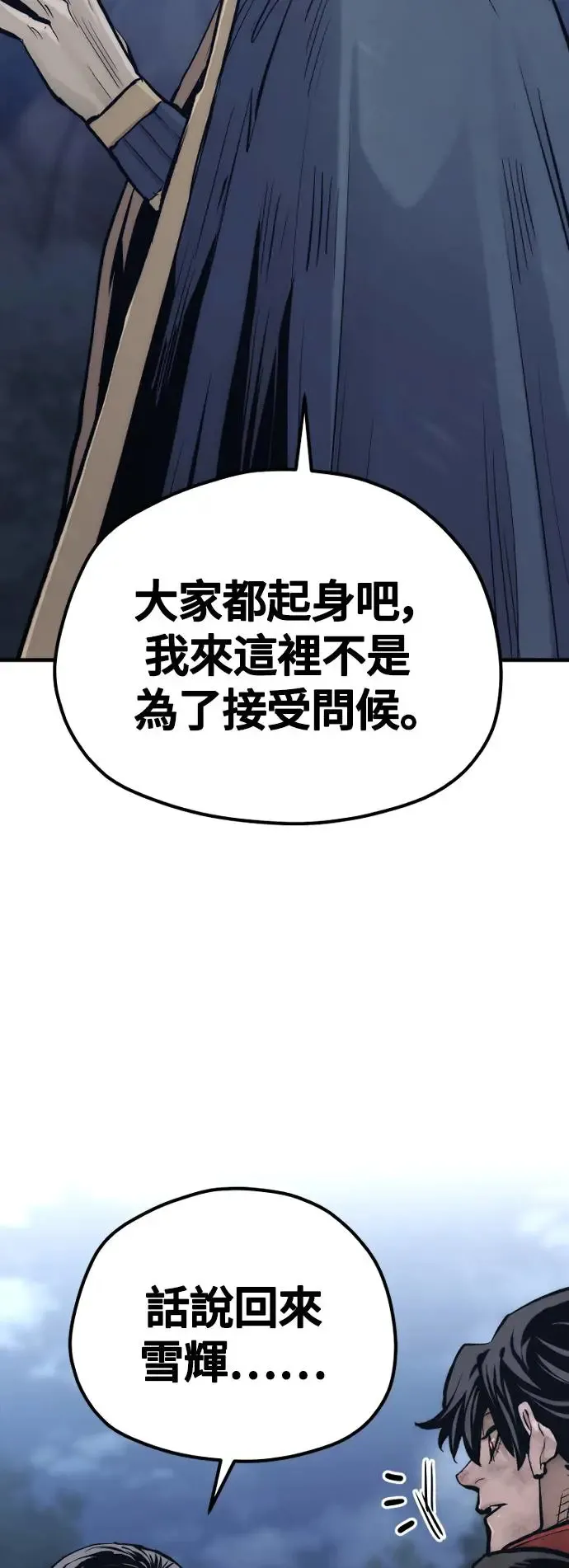 第108话 第45页