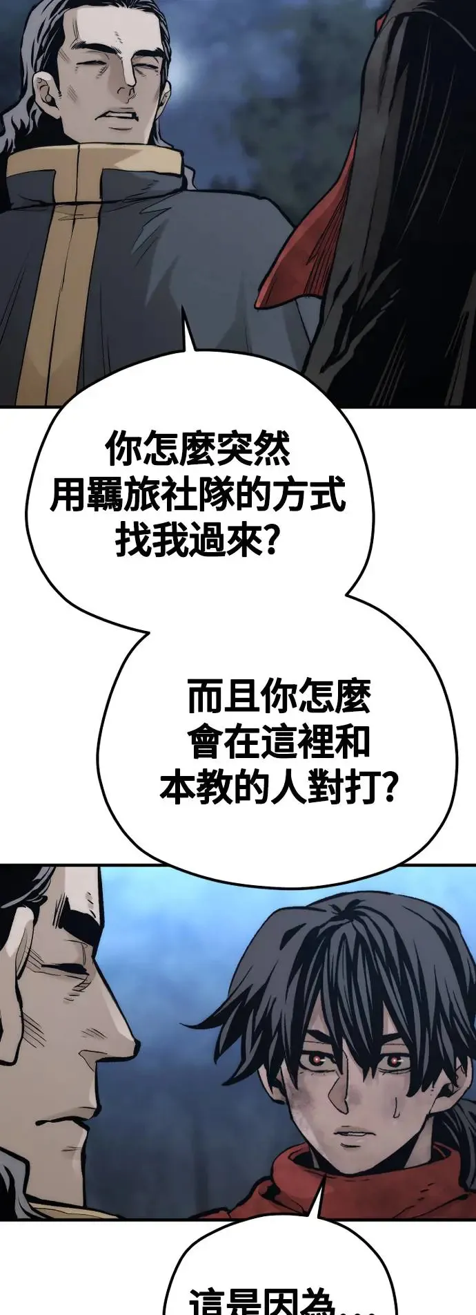 第108话 第46页
