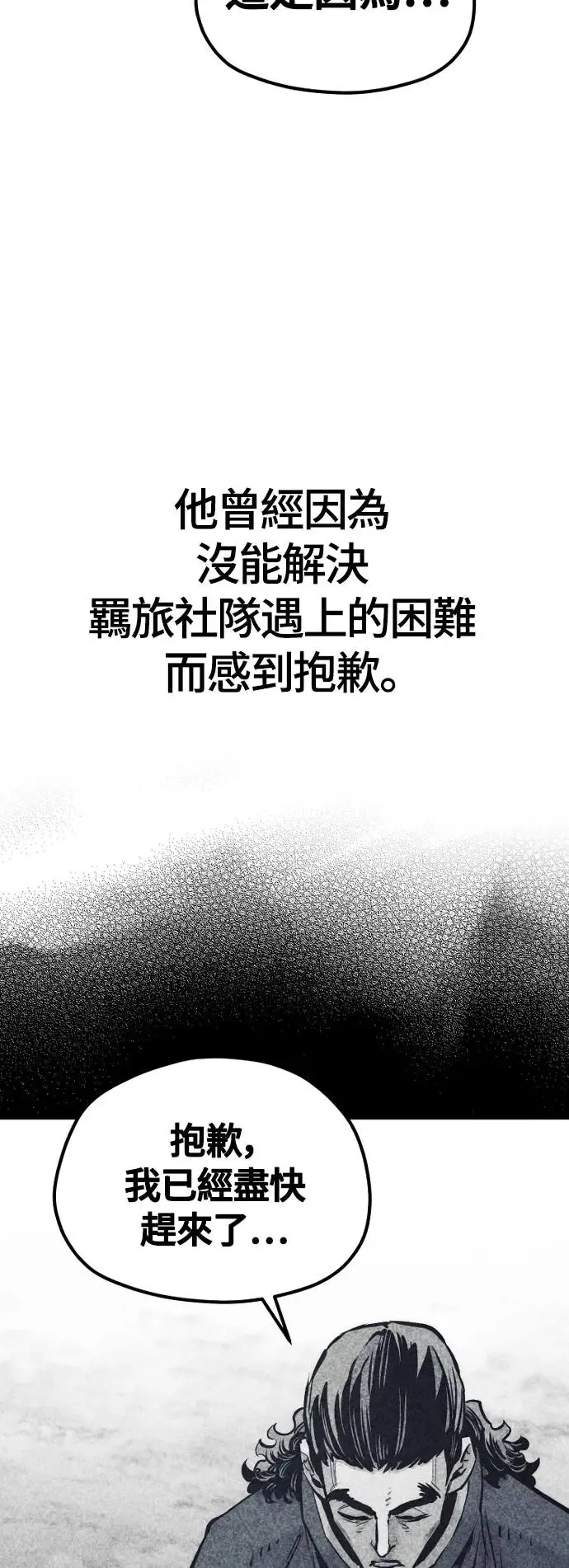 第108话 第47页