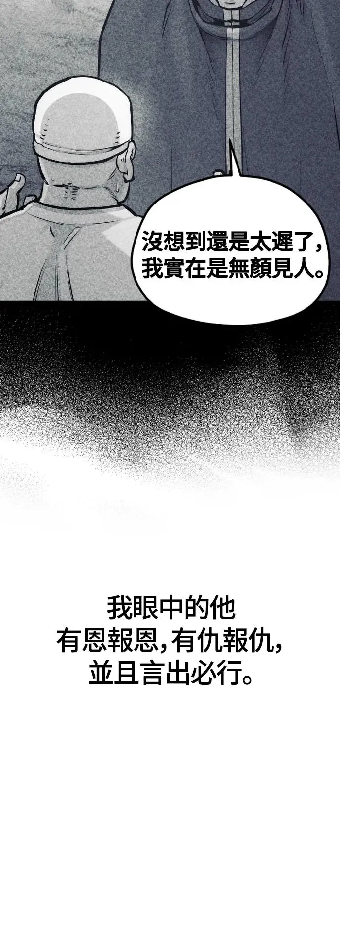 第108话 第48页