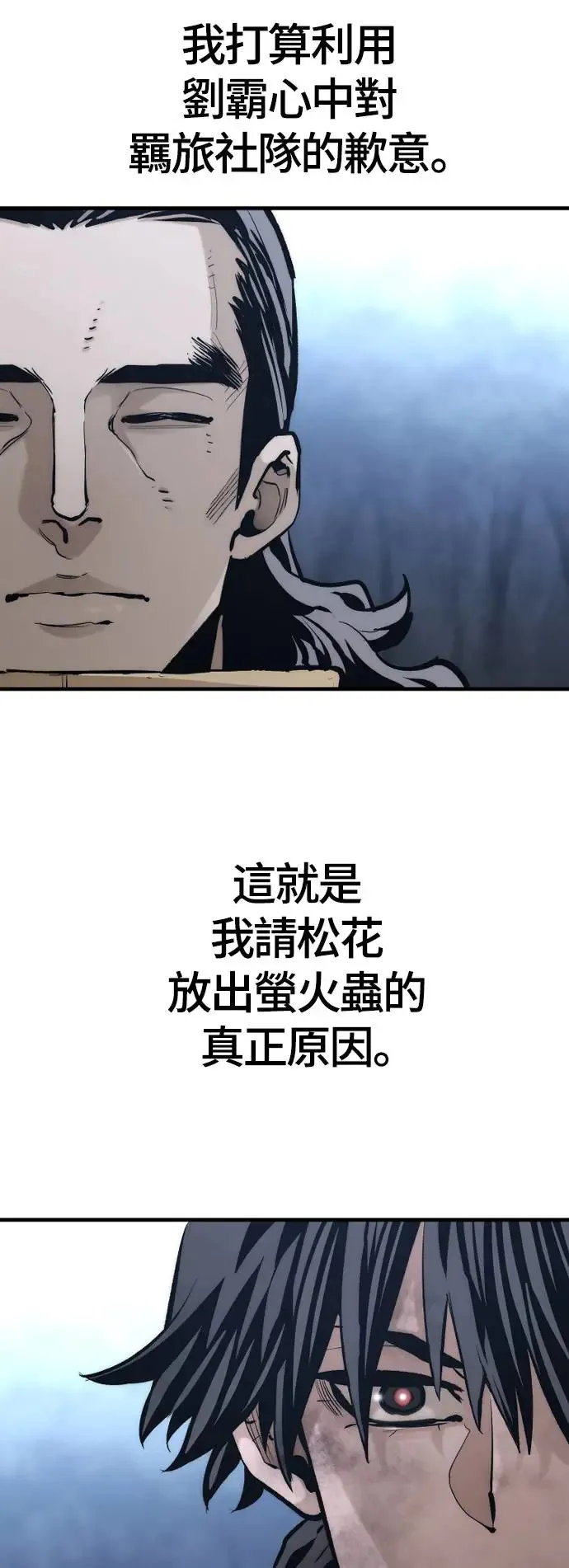 第108话 第49页