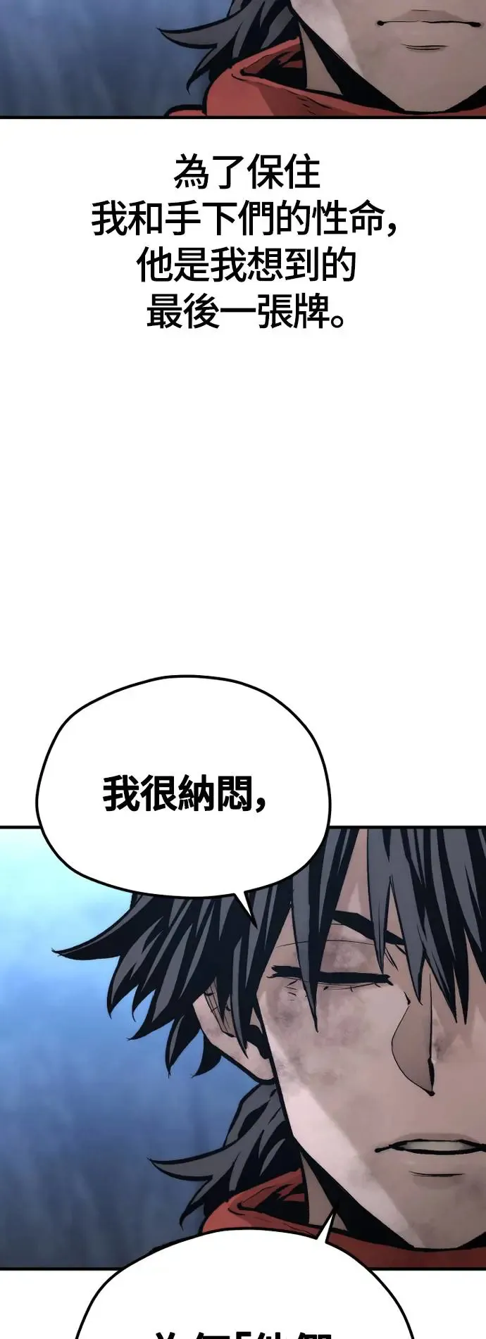 第108话 第50页