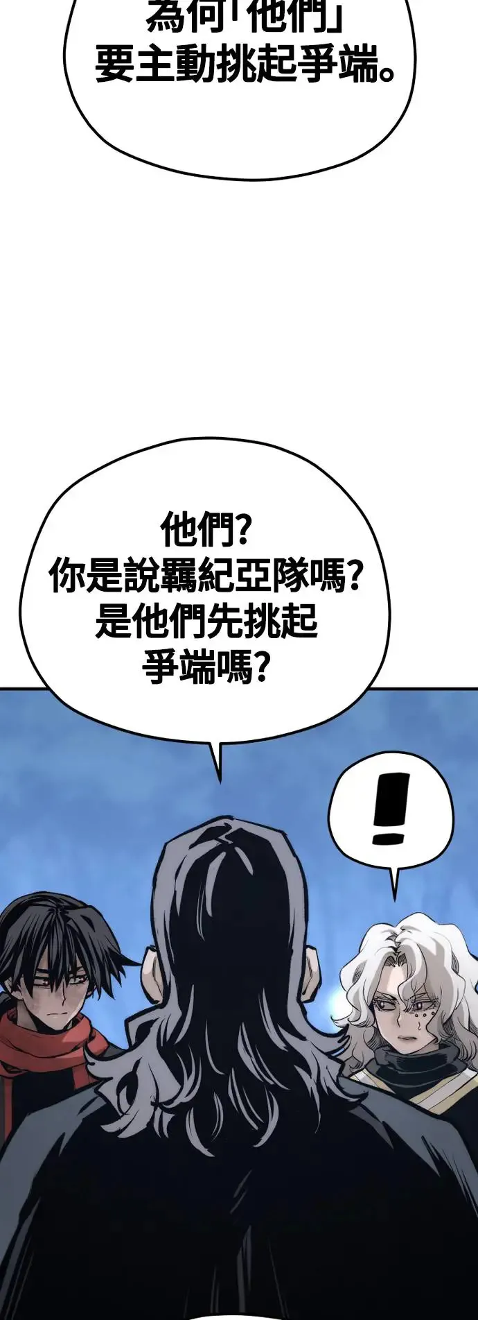 第108话 第51页