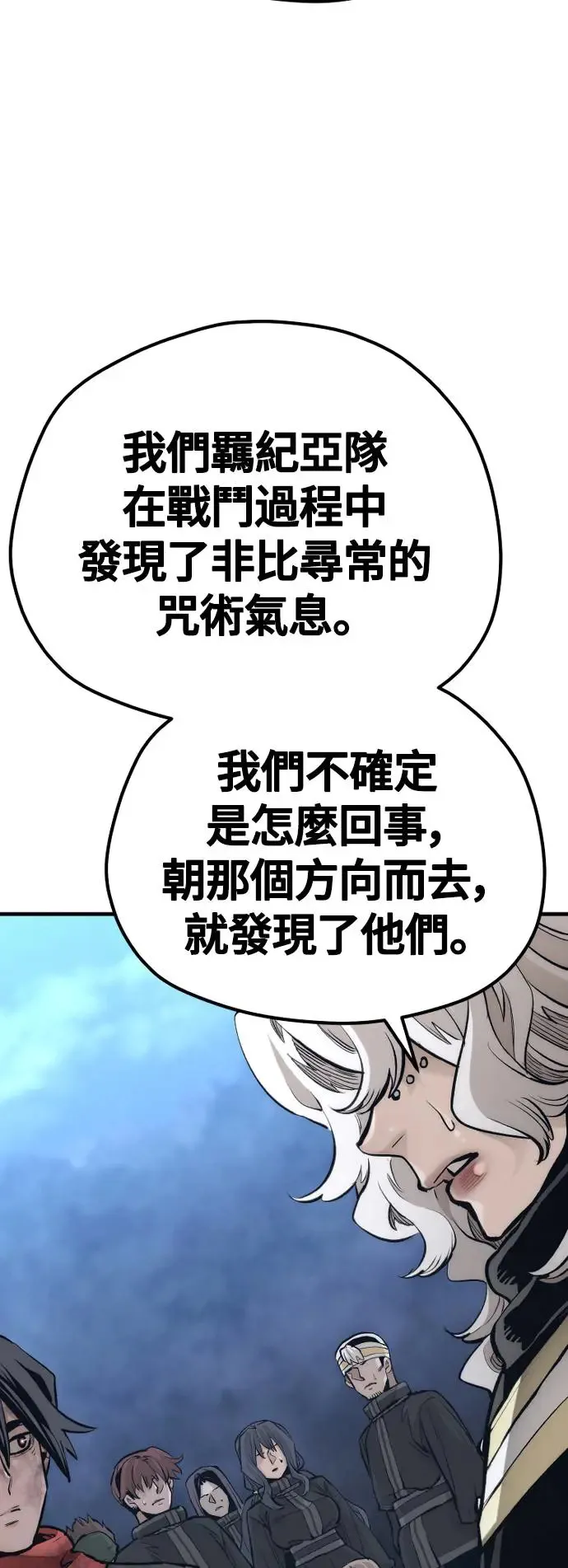 第108话 第53页