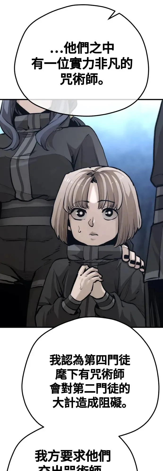 第108话 第55页
