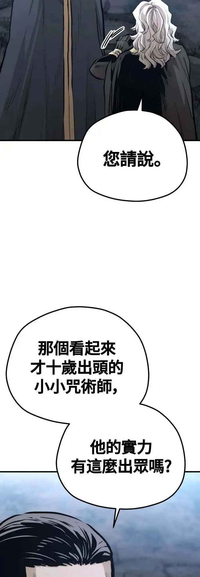 第108话 第58页