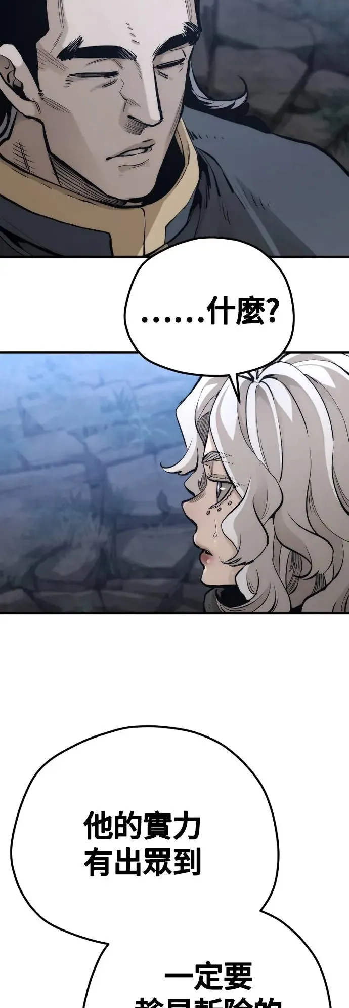 第108话 第59页