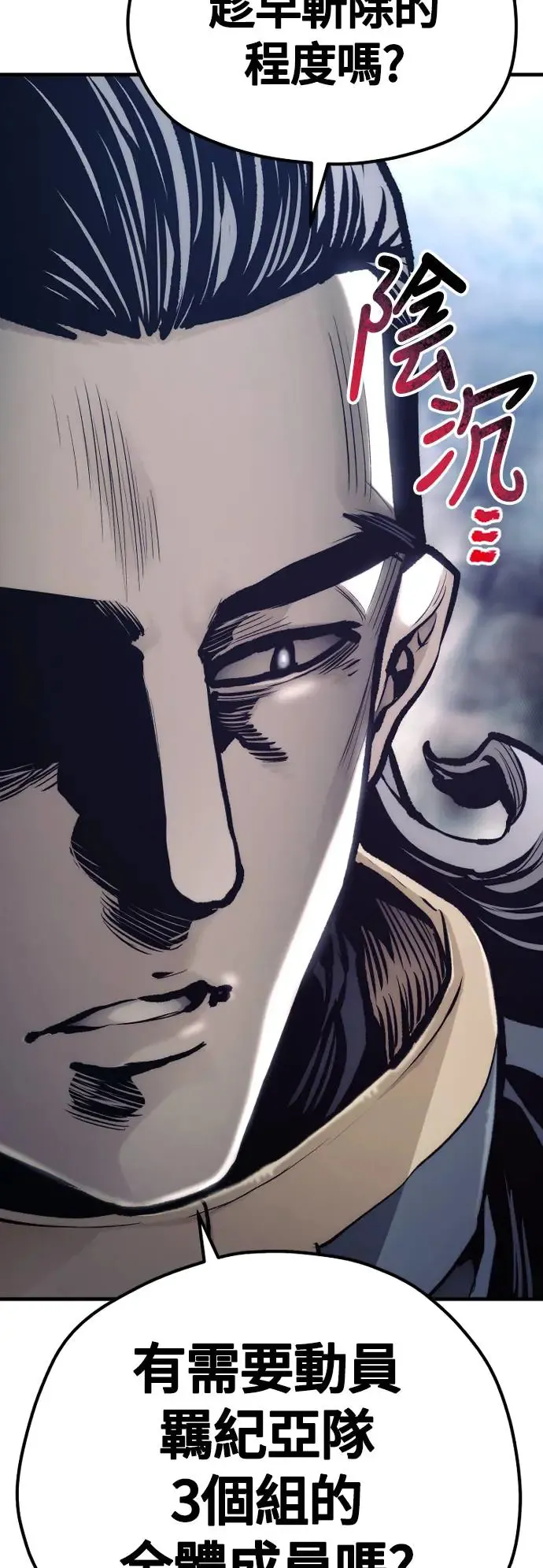 第108话 第60页