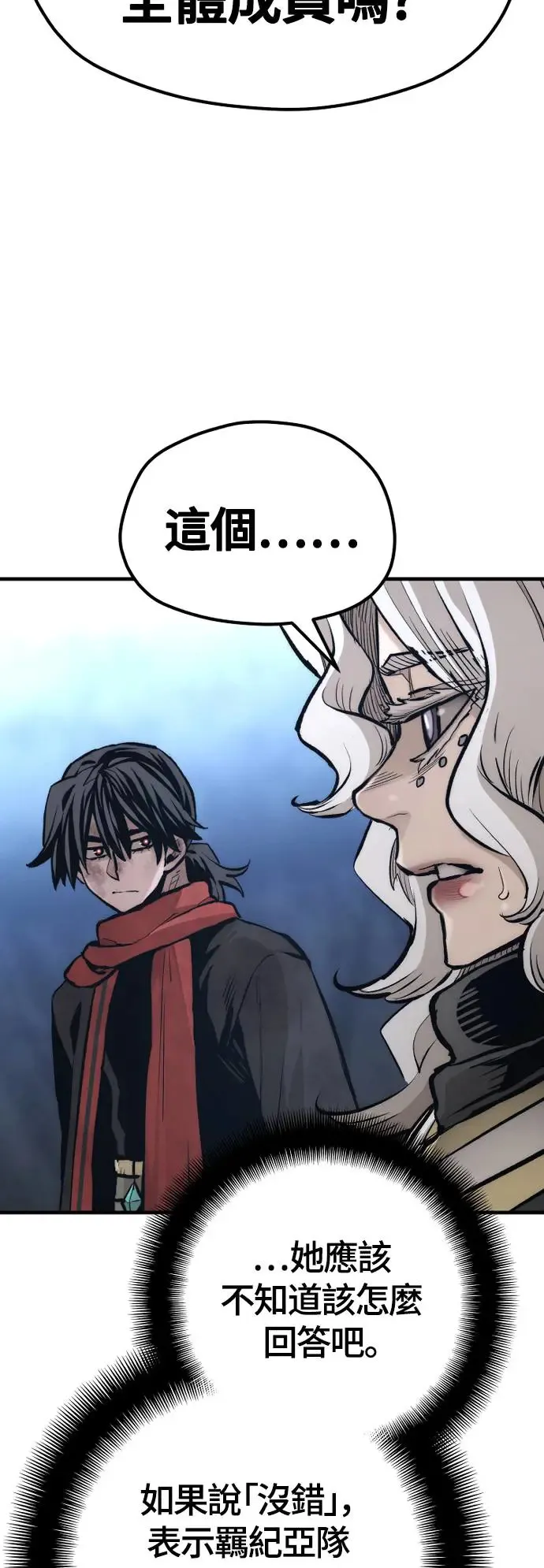 第108话 第61页
