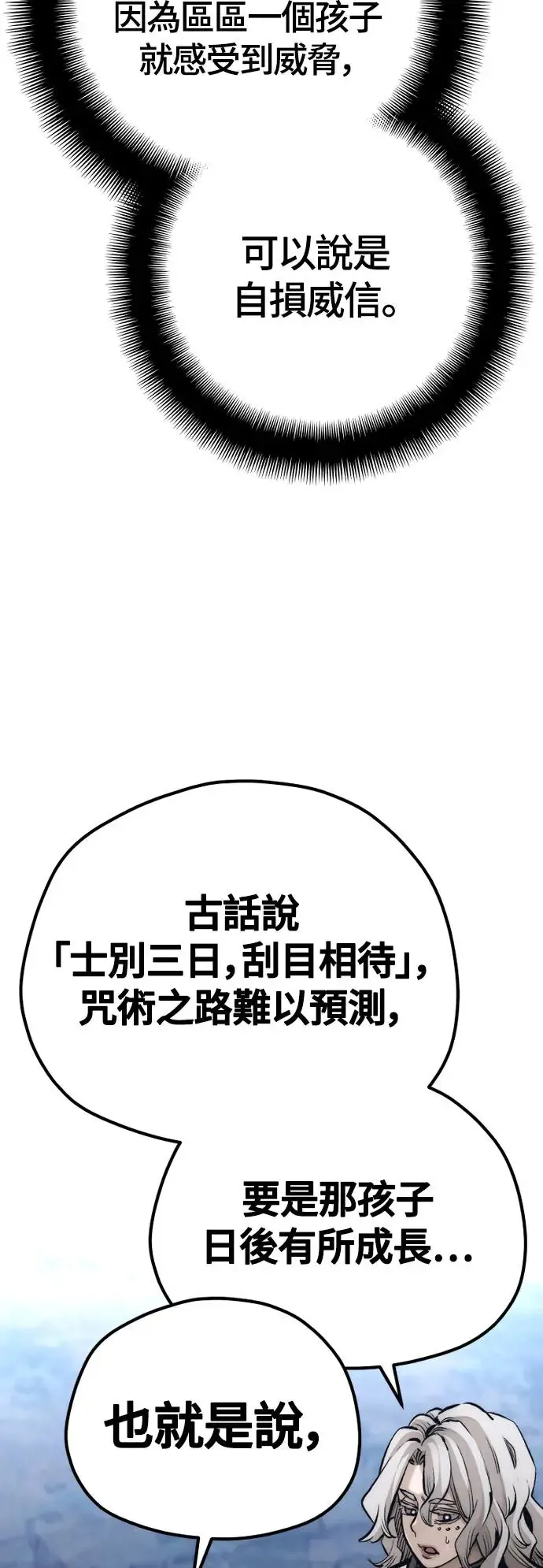 第108话 第62页