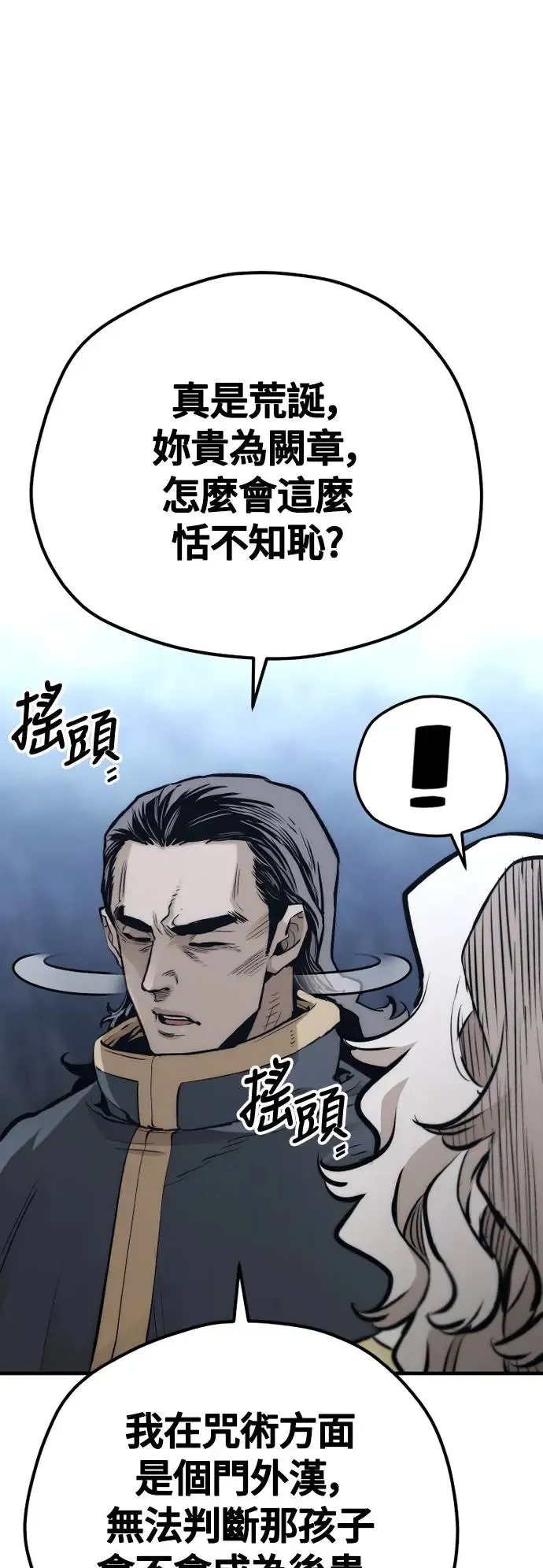 第108话 第64页