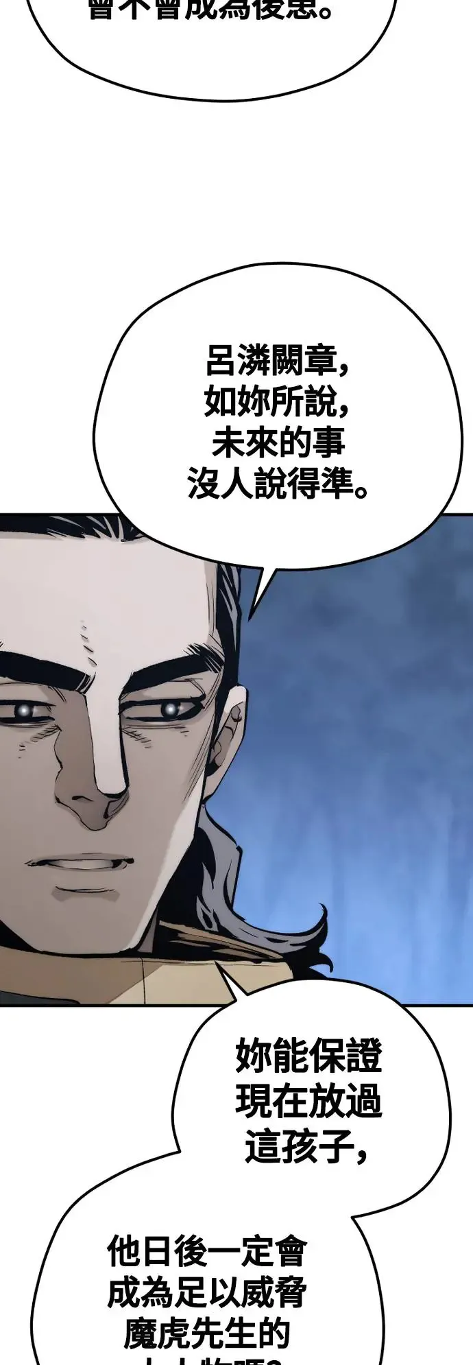 第108话 第65页