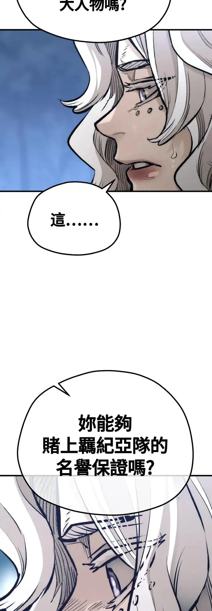 第108话 第66页
