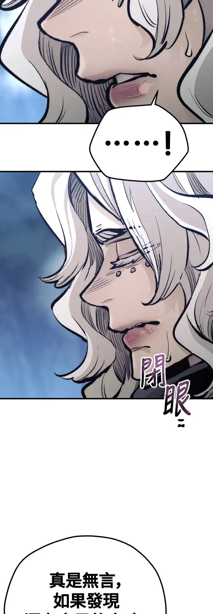第108话 第67页